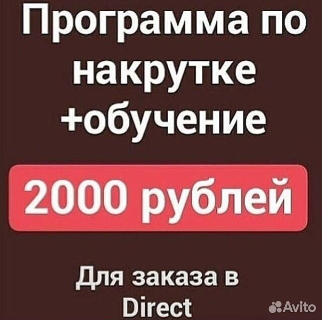 Igstore накрутка подписчиков