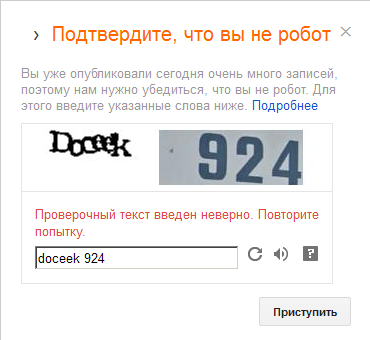 Неверный код в поле captcha. Капча введена неверно что это. Неправильно ввел капчу. Капча при регистрации Майкрософт\. Капта введена не верно.