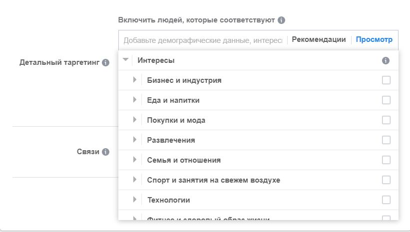 Выберите правильные утверждения о таргетированной рекламе ответ. Интересы аудитории в Инстаграм. Интересы для рекламы в Инстаграм список. Перечень интересов в Инстаграм. Интересы аудитории в Инстаграм список.