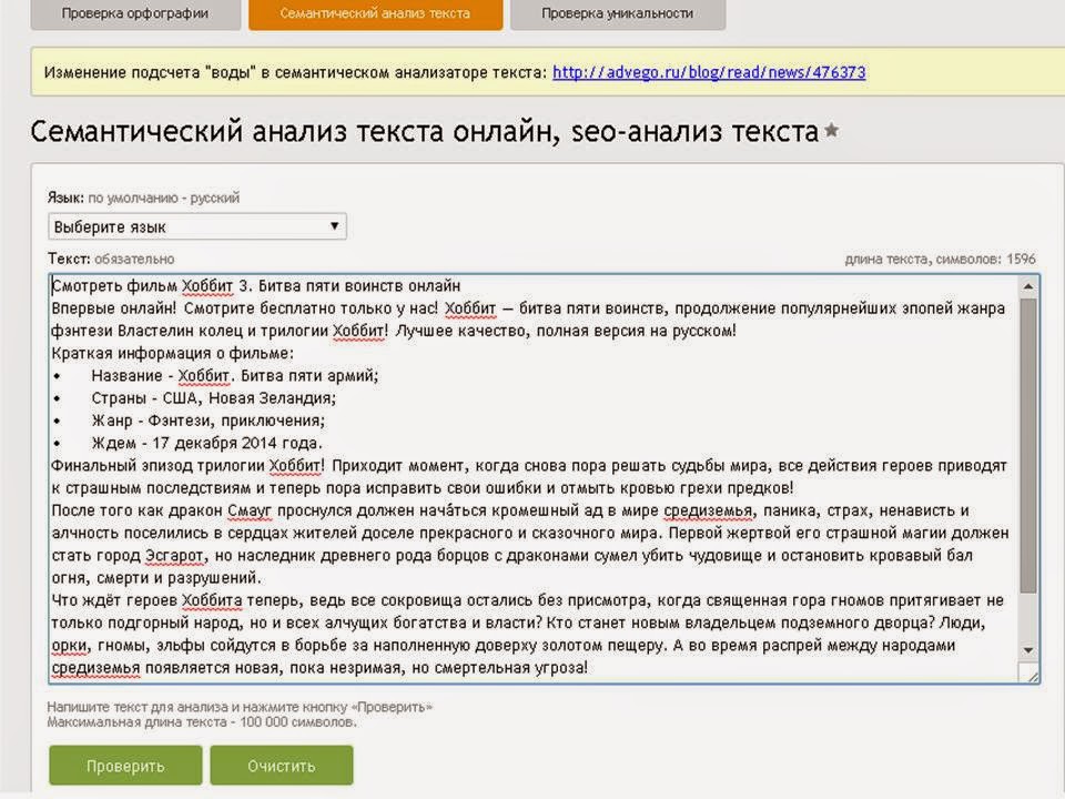 Проверить орфографию онлайн по фото русский язык