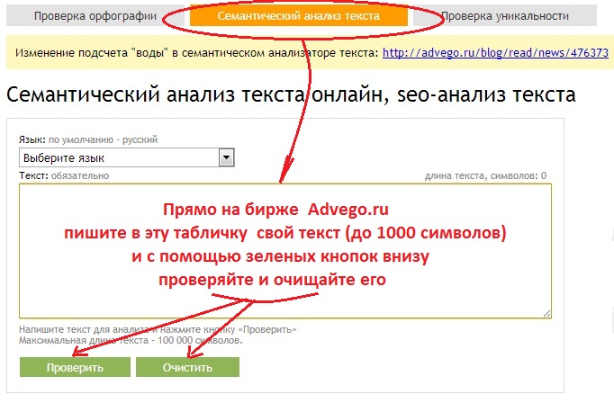 Программа проверки орфографии