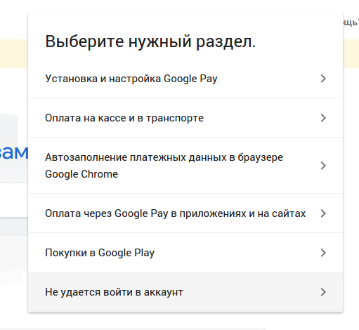 Support google com answer. Служба поддержки гугл. Номер телефона техподдержки гугл.