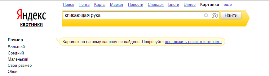 Найти по картине yandex