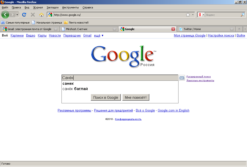 Www google ru. Гоогле.ру. Самая первая страница гугл. Бестолковый гугл. Google 2009 года.