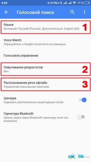 Ок гугл голосовой поиск включить. Как настроить ок гугл на андроид. Не работает голосовое управление.