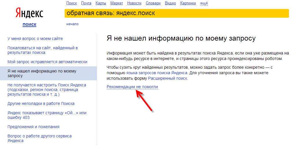 Поисковые подсказки в Яндексе. История поиска в интернете