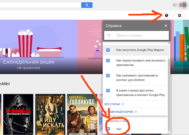 Google support. Служба поддержки гугл плей. Служба поддержки в Google Play. Техподдержка Google Play. Служба техподдержки гугл плей.
