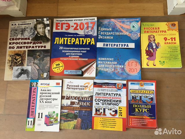 Егэ по литературе какие произведения. ЕГЭ литература. Пособие по литературе ЕГЭ. Пособия по литературе для подготовки к ЕГЭ. ЕГЭ литература пособие.