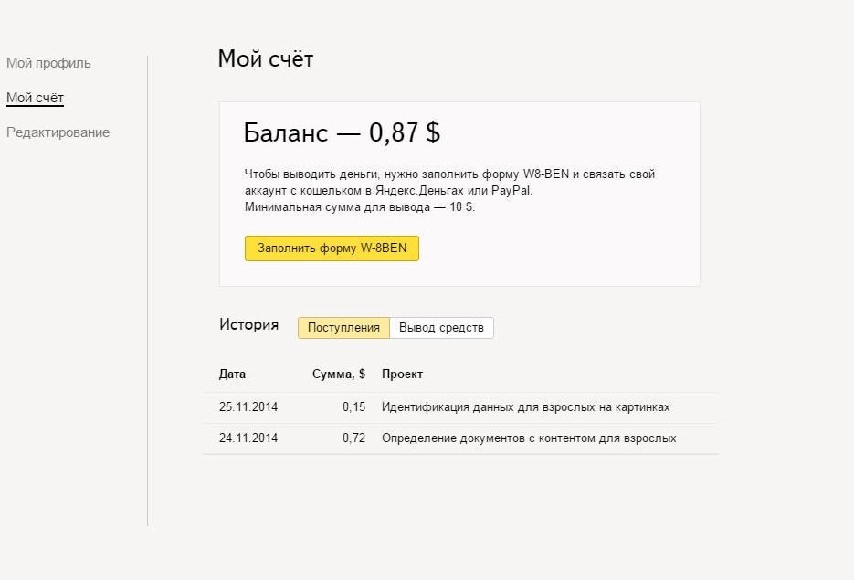 Заработок в яндексе на выполнении заданий. Яндекс Толока вывод денег. Яндекс программа. Как вывести деньги с Яндекс директ на карту. Толока минимальная сумма вывода 1 доллар.