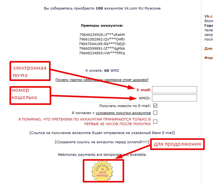 Как создать аккаунт образец