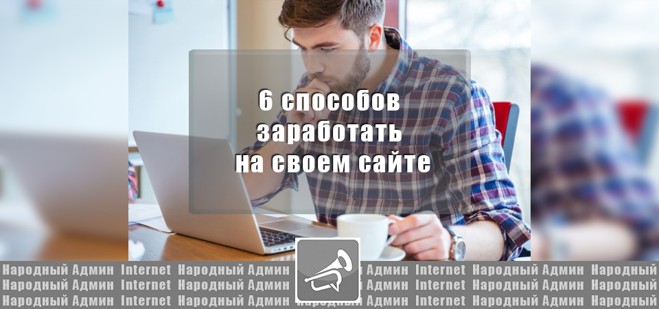 Народный интернет