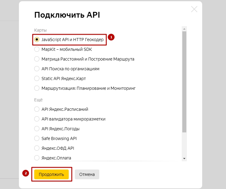 Апи ключ. Яндекс АПИ. API ключ Яндекс. Ключ API Яндекс карты. Яндекс карта ключ.