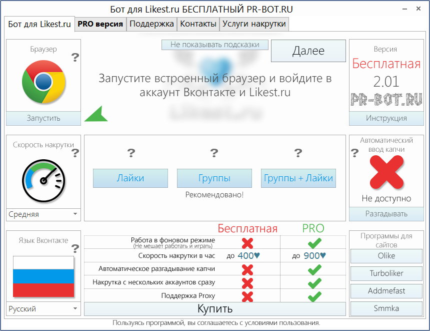 Бот программа. Программа для ботов. Бот – специальная программа. Создание сайта и бота.