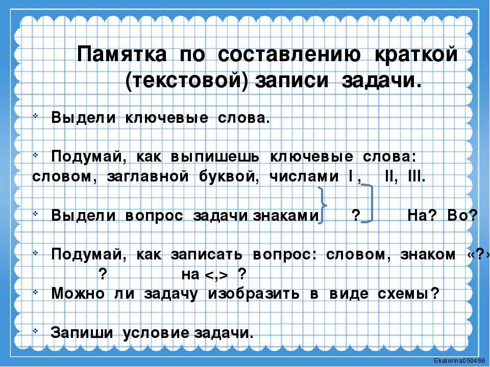 Прочитай текст и план который составил сережа правильно ли составлен текст