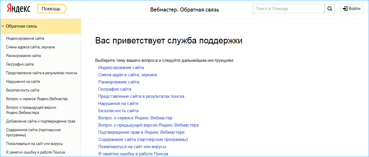 Служба поддержки плюс. Служба поддержки Яндекс. Служба техподдержки Яндекс.