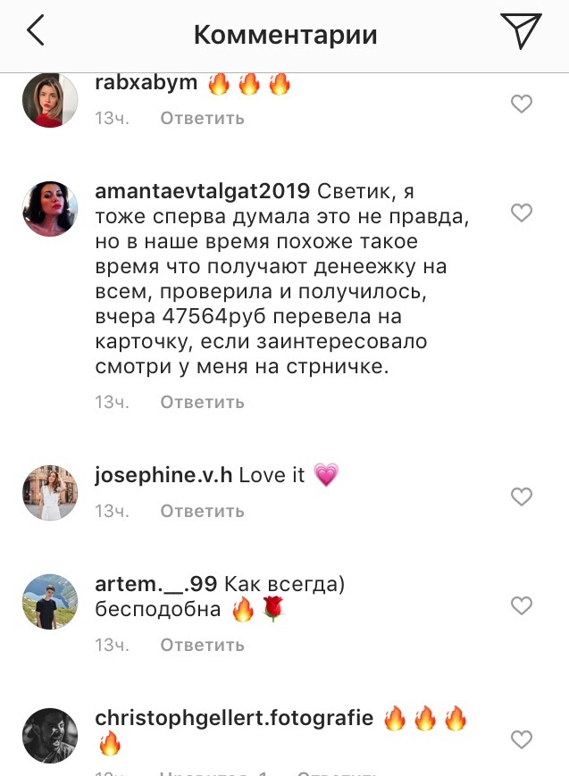 Comments instagram. Боты в Инстаграм. Боты в комментариях в инстаграме. Комментарии от ботов в Инстаграм. Коммент Инстаграм.