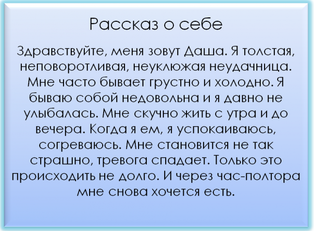 Что написать в презентации про себя