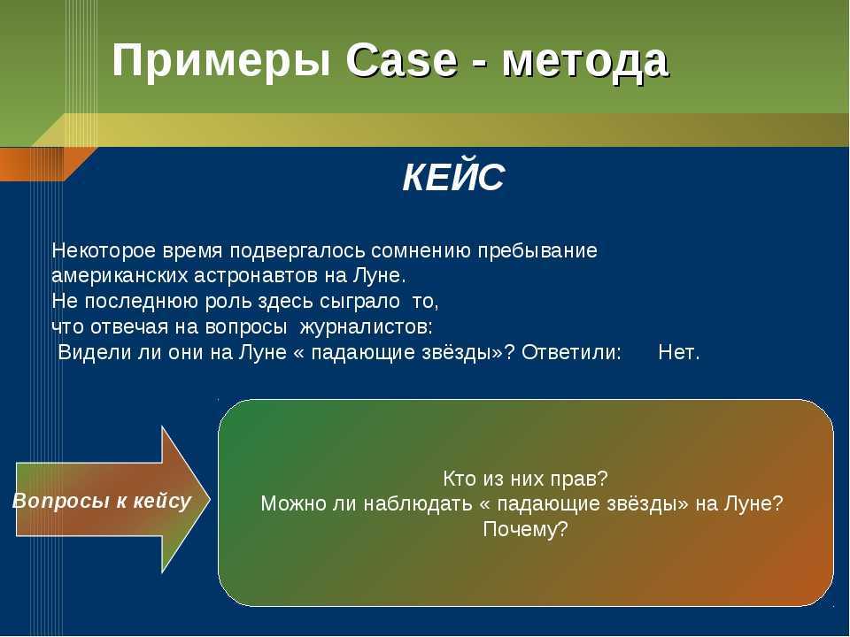 Проект кейс это