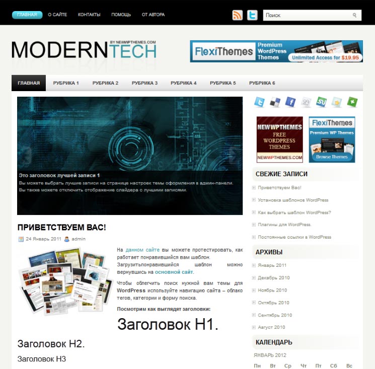 Шапка wordpress. WORDPRESS шаблоны. Темы вордпресс. Премиум шаблоны WORDPRESS. Лучшие шаблоны WORDPRESS.