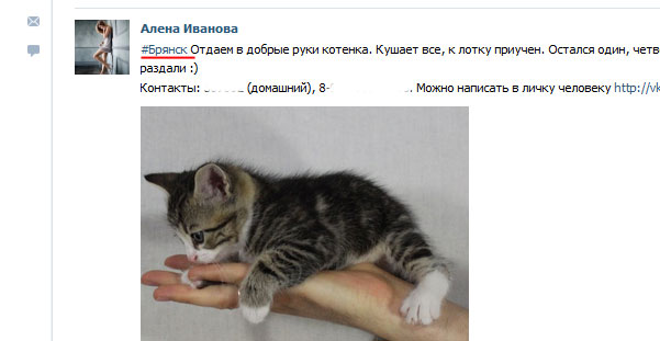 Теги на Вконтакте