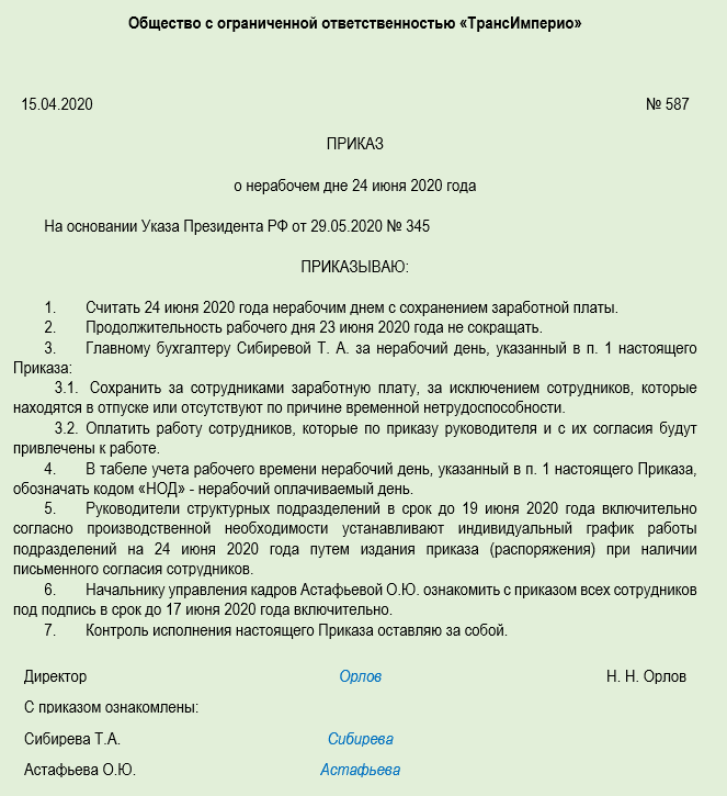 Рабочие получили премию за то что перевыполнили план как пишется