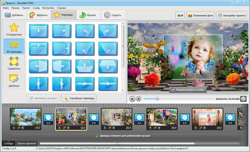Создать видео с эффектами. Программа для слайд шоу. Приложение для слайд шоу. Создание слайд-шоу из фотографий с музыкой бесплатно. Приложение для слайд шоу из фотографий.