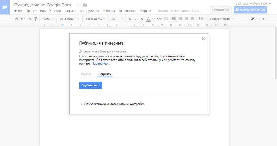 Создать гугл документ. Возможности Google docs кратко. Google docs блокируют. Google docs недоступен. Темы для презентации Google docs.