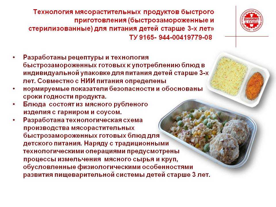 Технология производства продуктов. Технологии производства пищевых продуктов. Технология продуктов питания. Технология производства продуктов питания. Технология приготовления пищевых продуктов.