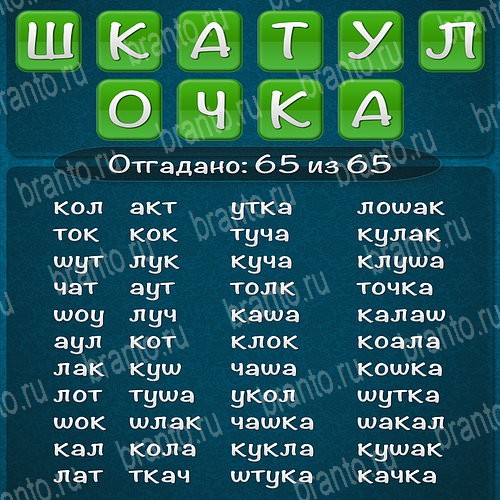 Составить слово из заданных букв образец