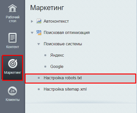 seo модуль битрикс