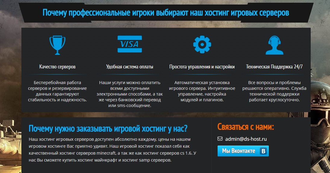Как выбрать хостинг для сайта siteproekt ru. Критерии выбора хостинга. Хостинг игровых серверов. Хостинг определение. Виды услуг хостинга.