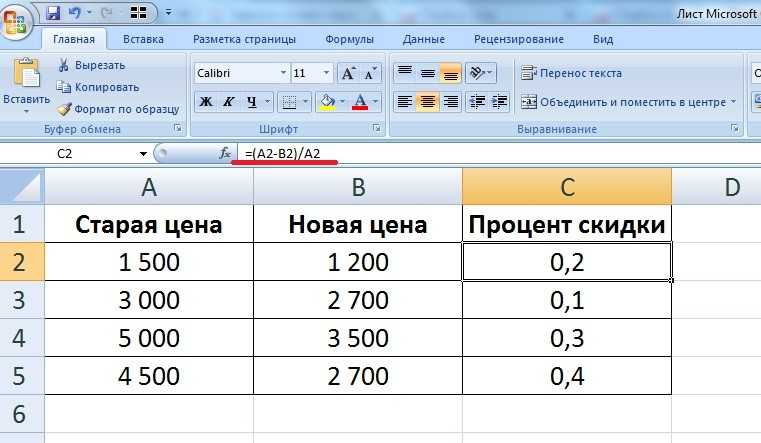 Как вывести процент