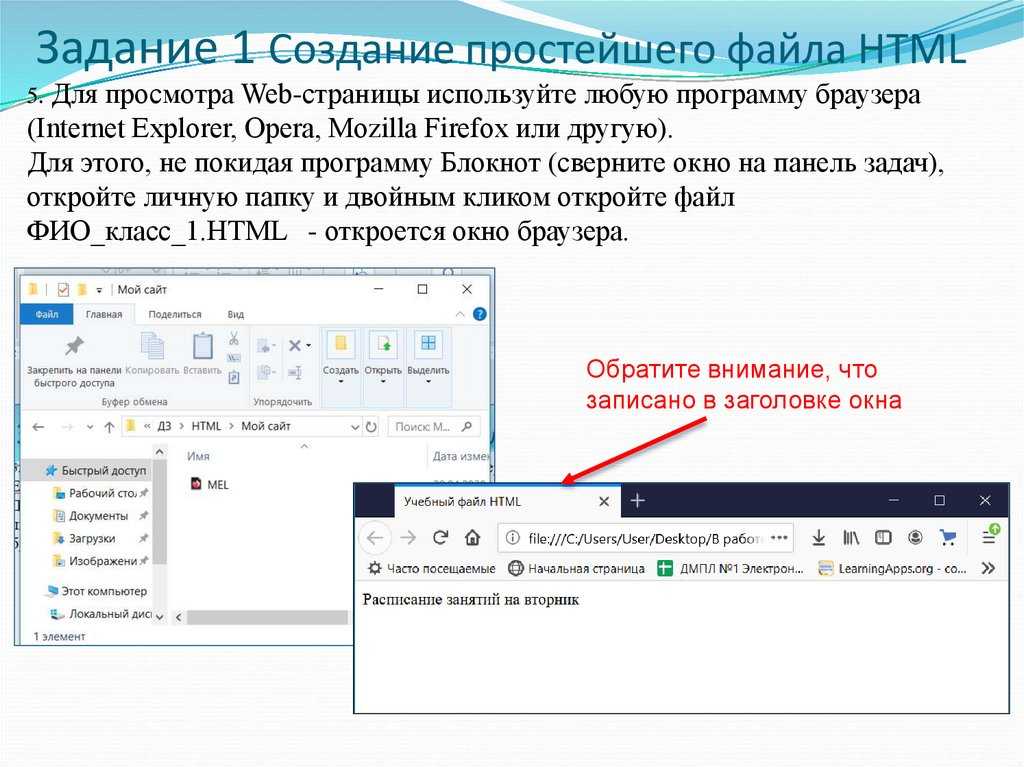 Как сделать гиперссылку в блокноте на картинку