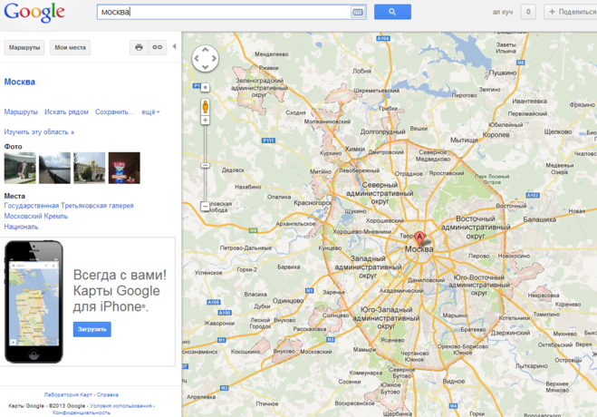 Карта россии гугл карты. Гугл карты. Карты Google Москва. Карта Москвы гугл. Карты гугл Мапс Москва.