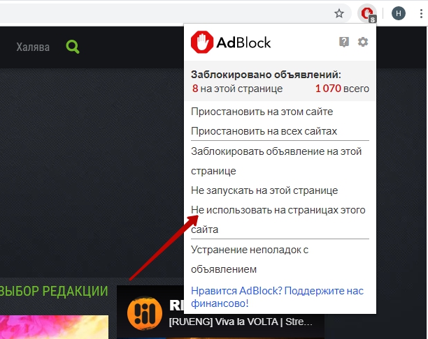 Отключите adblock как отключить