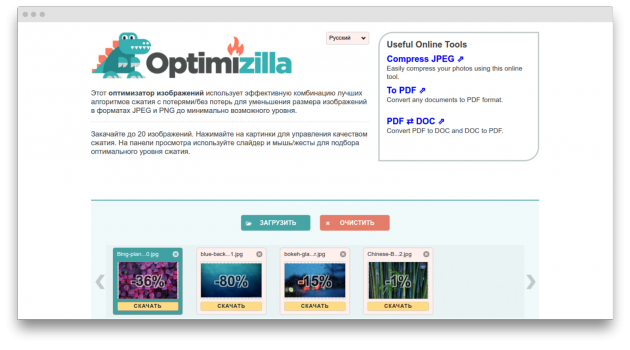Optimizilla screen
