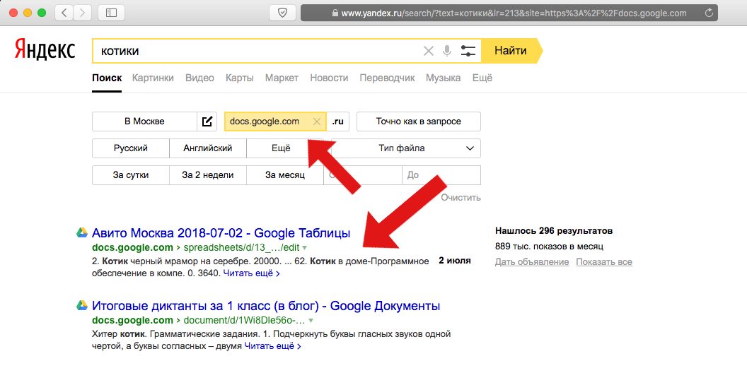 Поиск google документы. Гугл документы. Поиск в гугл документе.