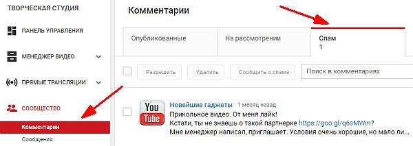 Творческая студия youtube. Комментарии в ютубе не отображаются. Почему не отображаются комментарии в ютубе. Творческая студия зайти. Почему не видно комментарии на ютубе.