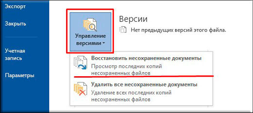 Как восстановить в автокаде несохраненный чертеж через диспетчер