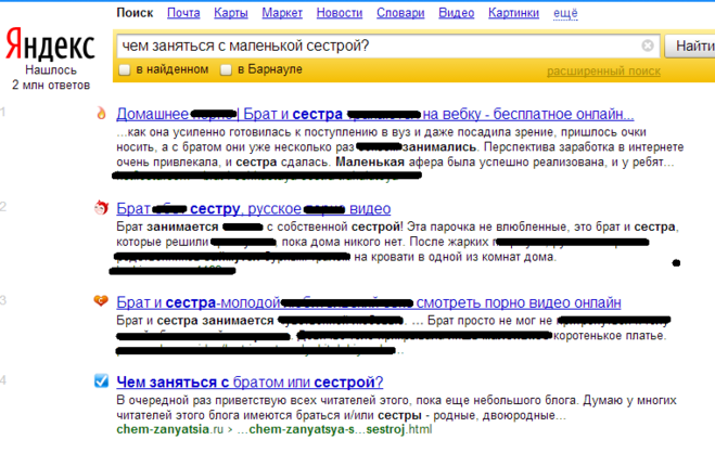 Частоту яндекса. Покажи в Яндексе. Нет Яндексу. Чего нет в Яндексе.