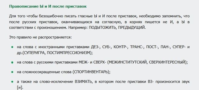 Как пишется наружные или наружние. Предыдущий как правильно писать. Правописание слова предыдущий. Предыдущем или предыдущим.