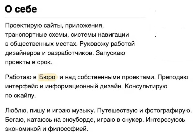 Образец рассказа о себе на сайте знакомств