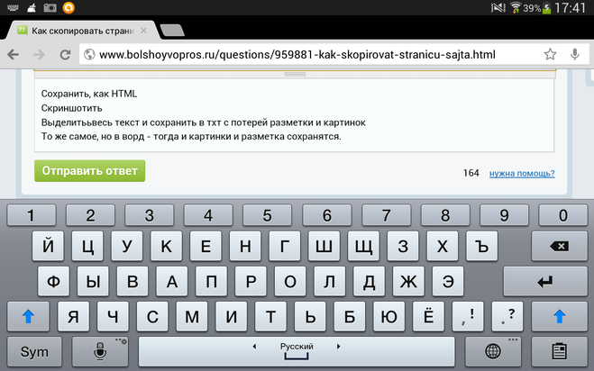 Как скопировать картинку на ноутбуке без мышки