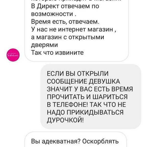 Написал вчера в директ огонек типа. Ответила в директ Мем. В директ не отвечаю.