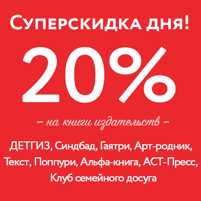 Как написать акцию на скидки образец