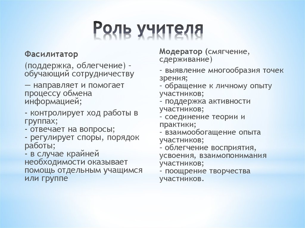 Модератор функции