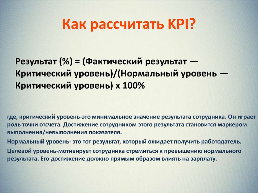 Фактический результат проекта это