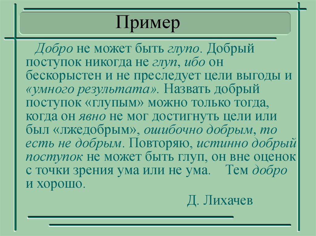 Статья В Публицистическом Стиле Про Ученого