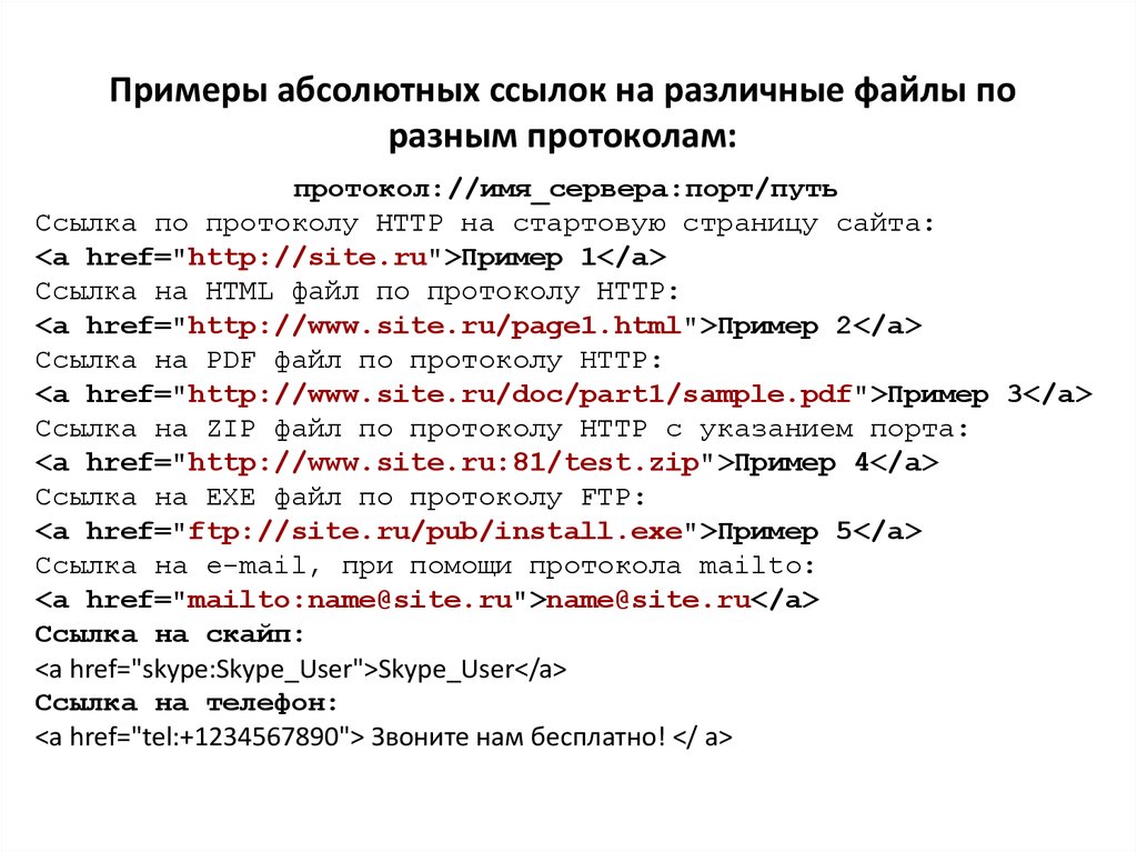 Html ссылка на другой html