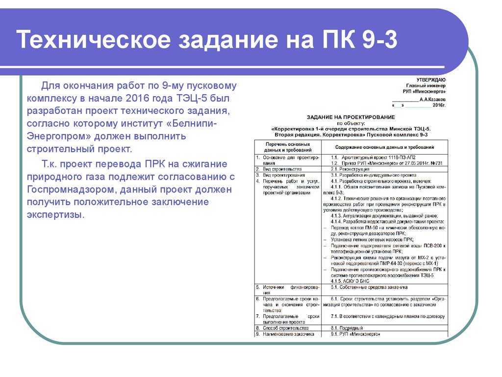 Техническое задание 1с образец